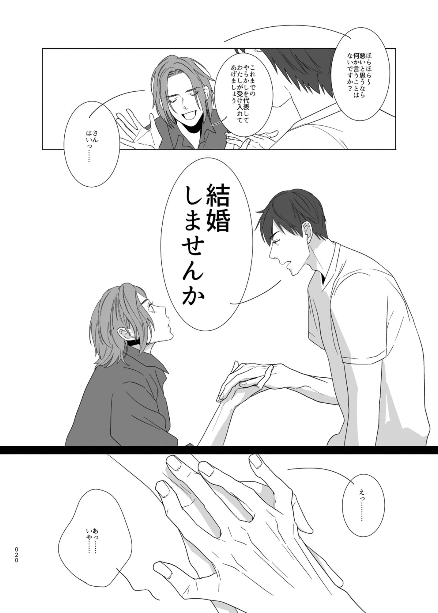 へデラベリーの山羊