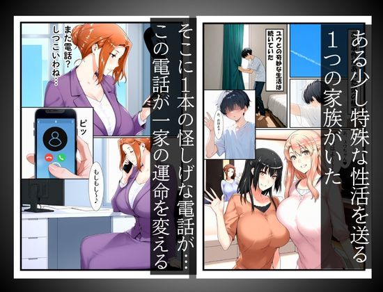 橘家のその後 帰ってきたリーダー編