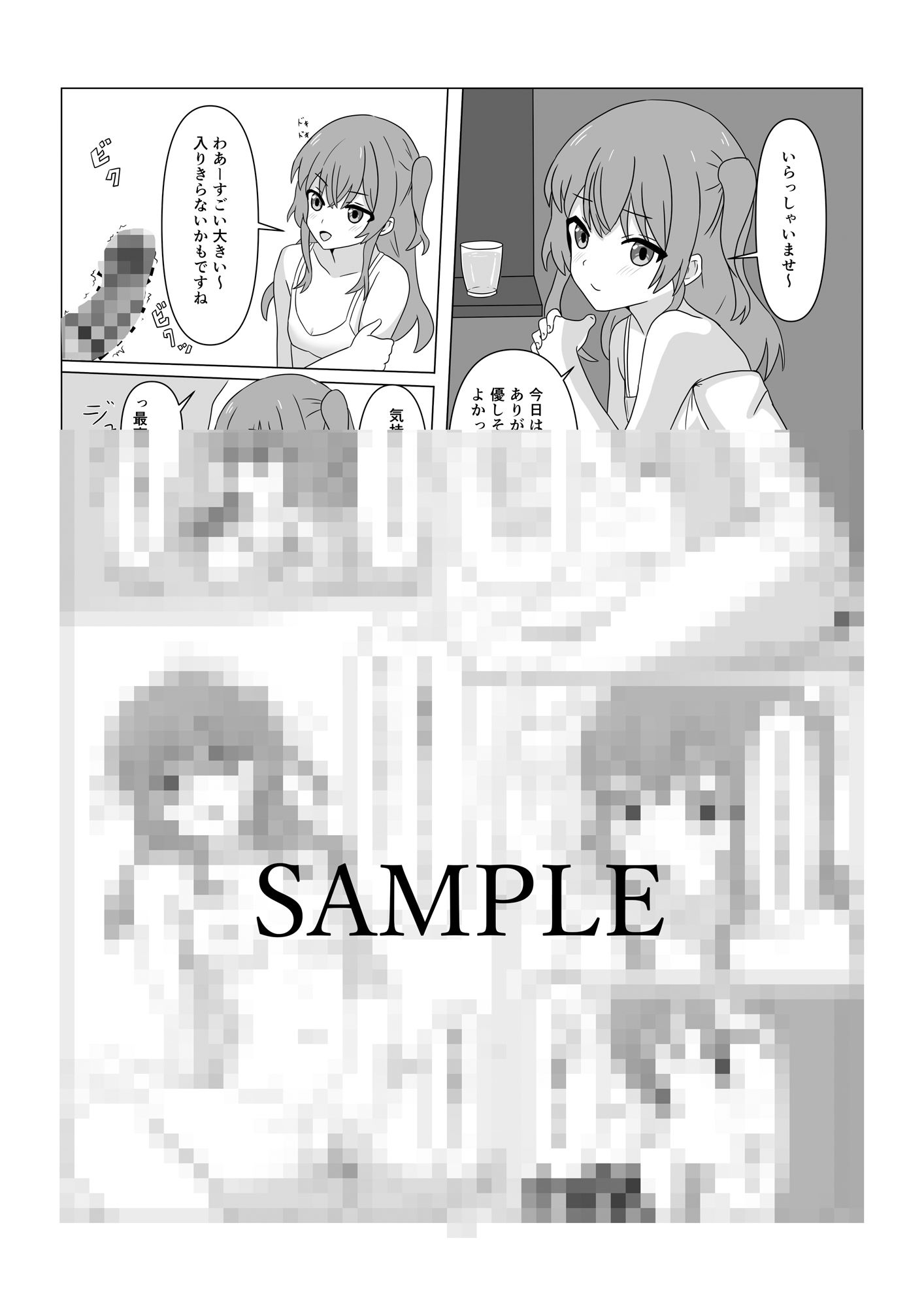 STARRYの裏メニュー