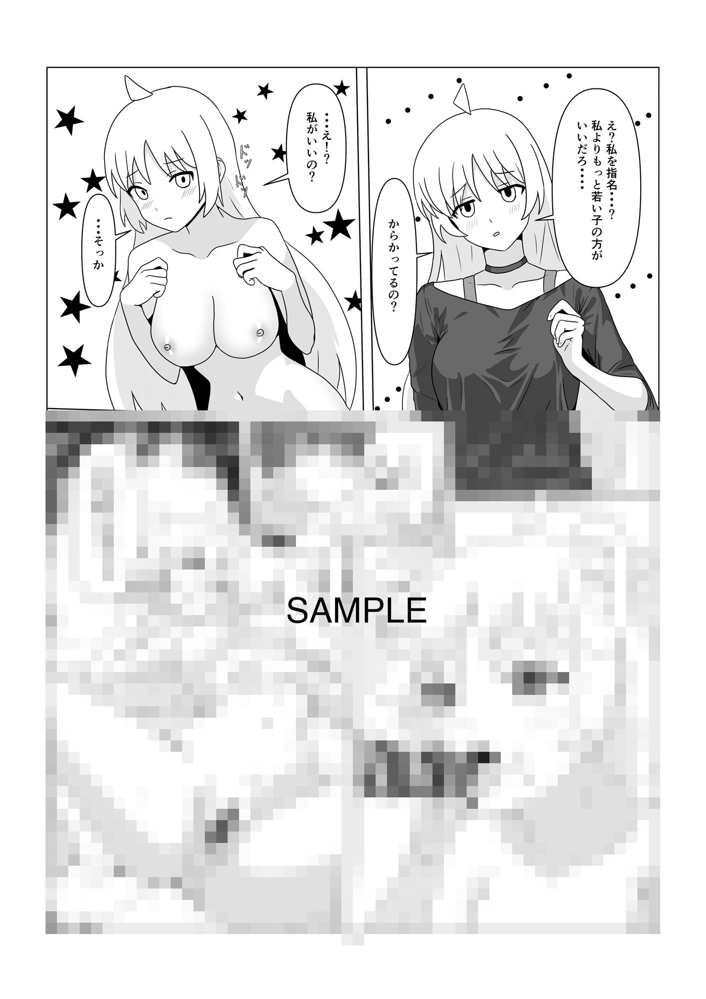 STARRYの裏メニュー