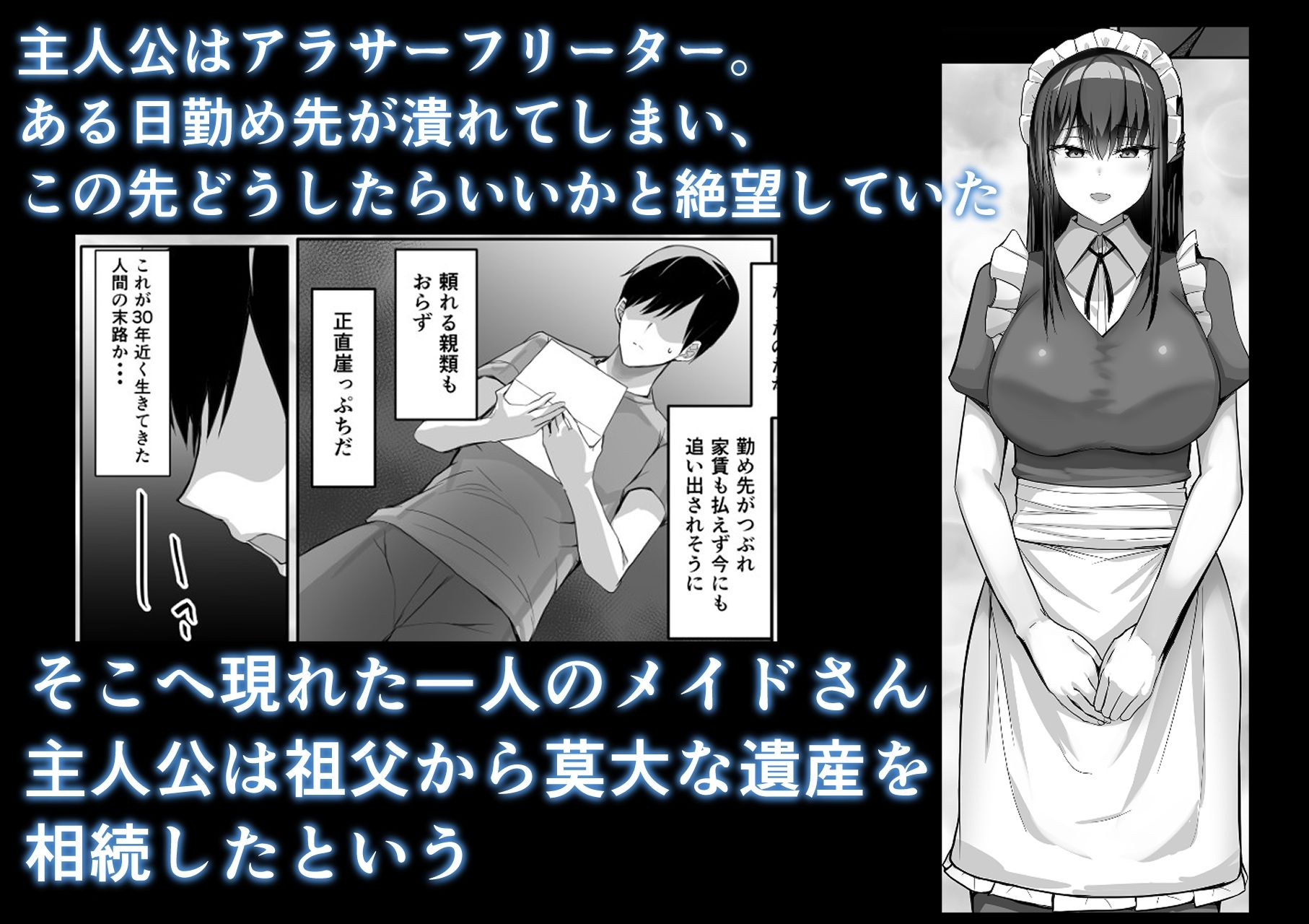 めいどづくしっ！