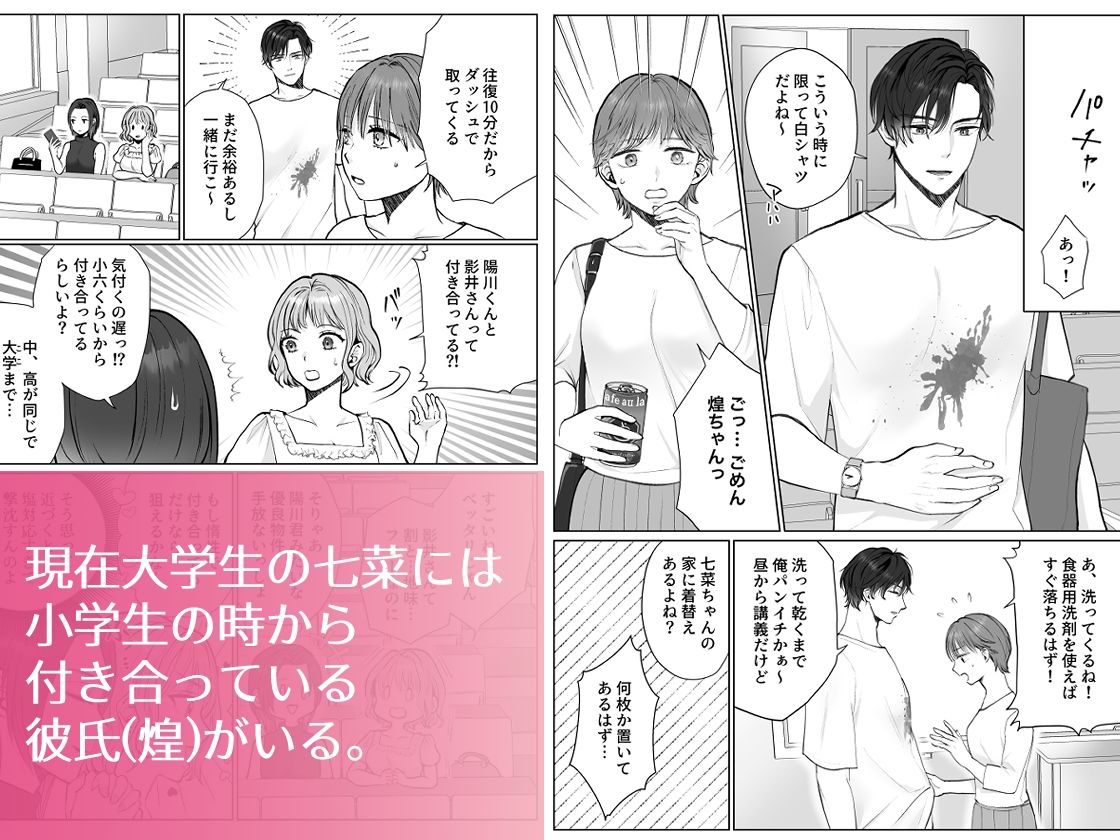 ナナちゃんはコウちゃんと別れたい