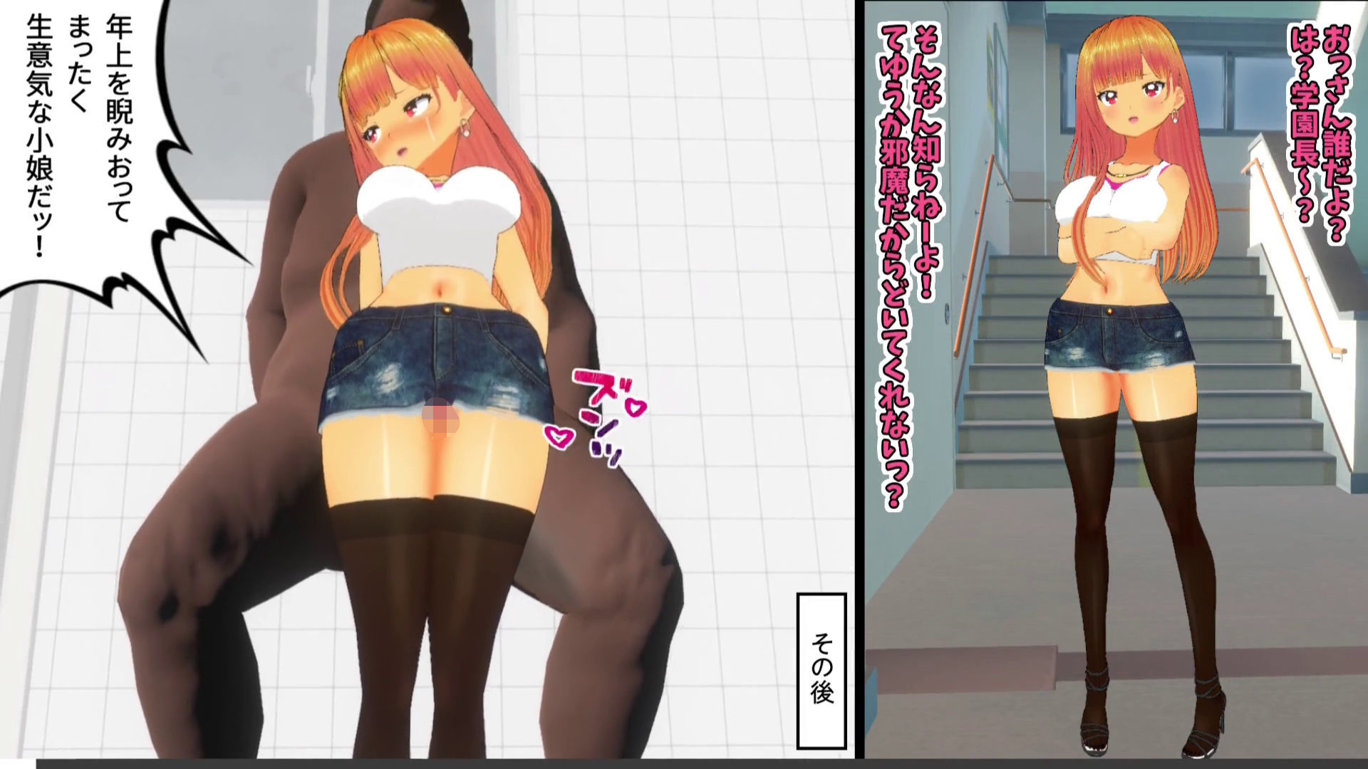 【3Dループアニメ】ビフォアフ学園〜ギャルJ〇木下れいかの地獄〜