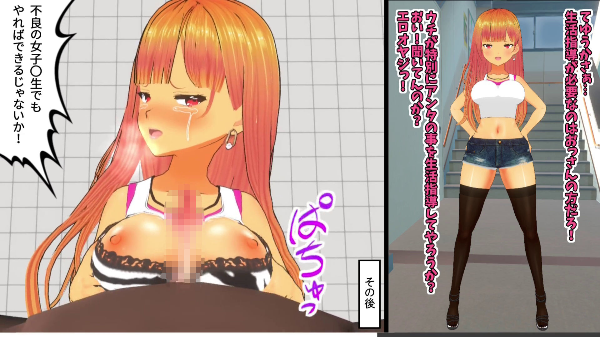 【3Dループアニメ】ビフォアフ学園〜ギャルJ〇木下れいかの地獄〜