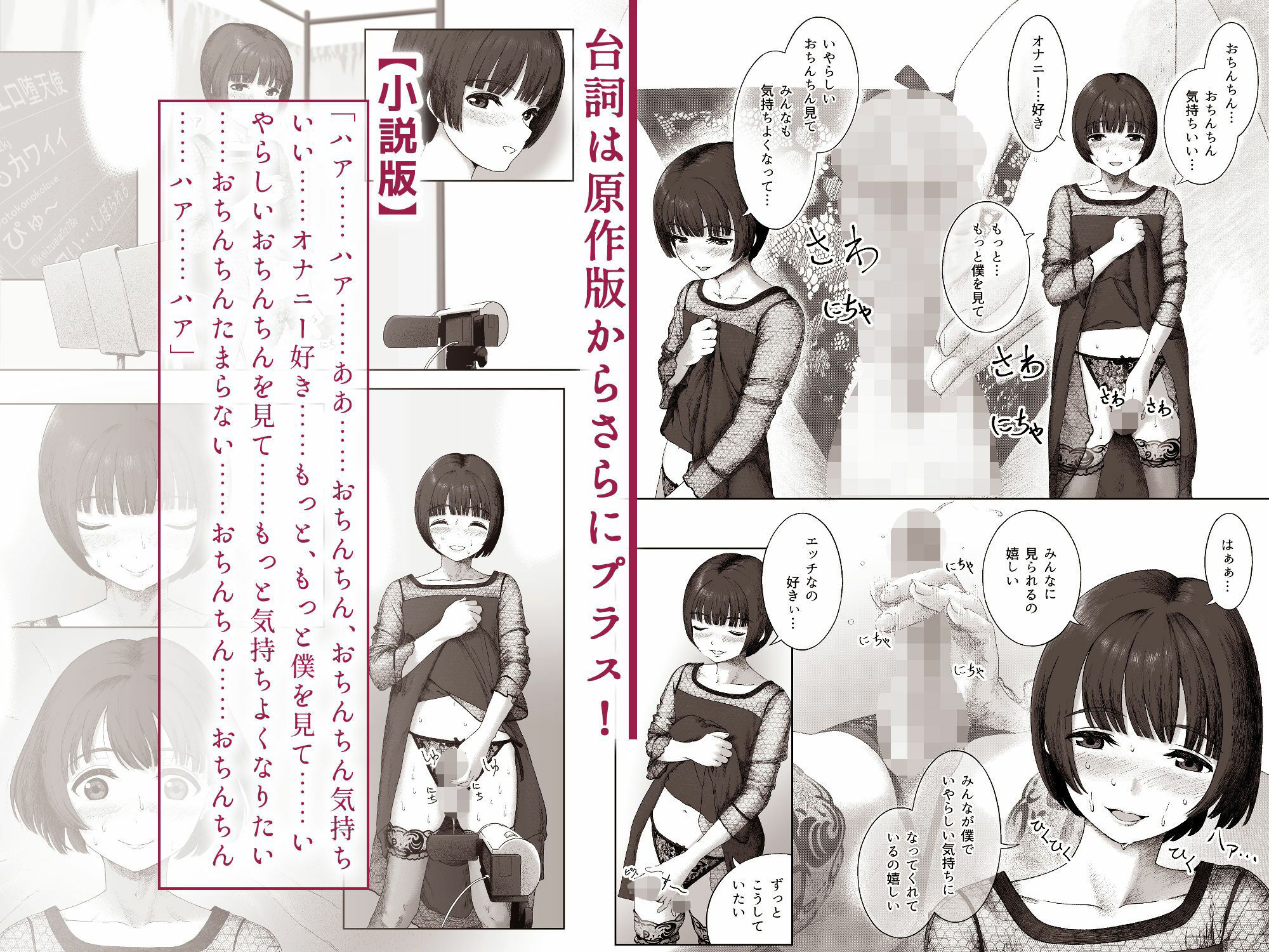 とある令嬢の脅迫 第1話