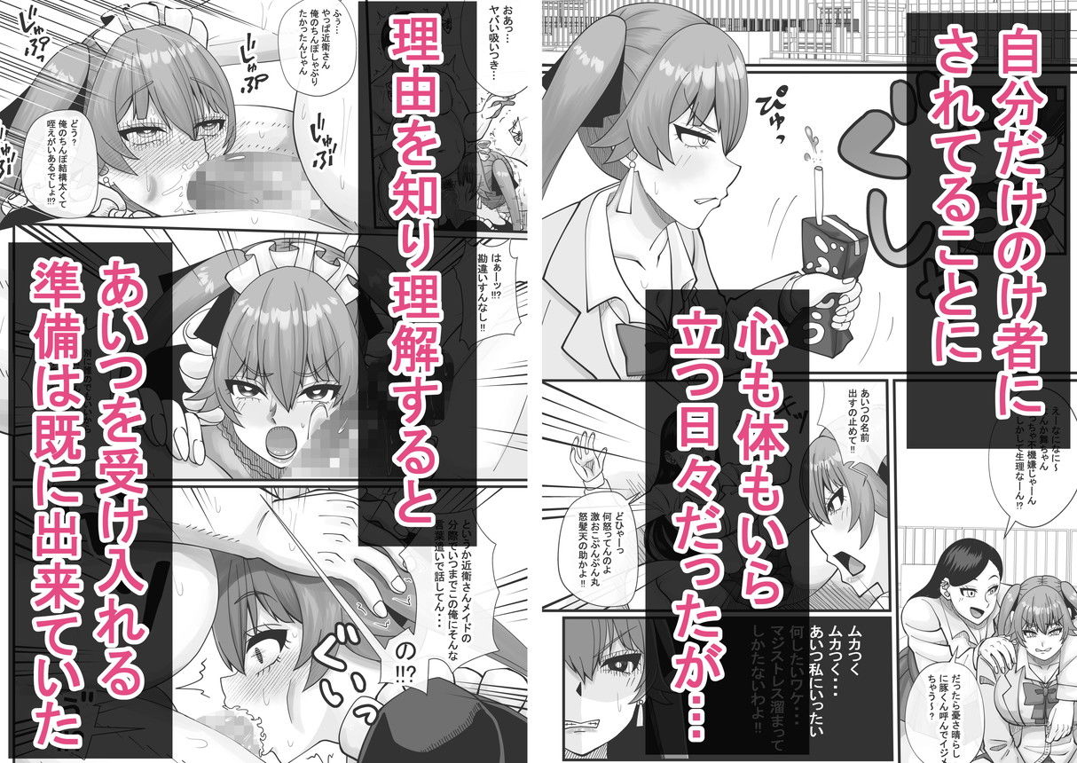 なんでギャルの私がいつもイジメてるあんたのメイドにならなきゃいけないワケぇ