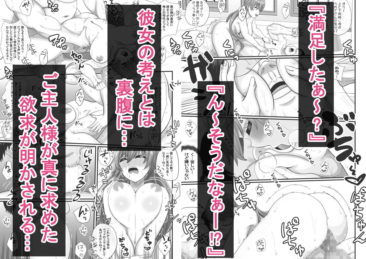 なんでギャルの私がいつもイジメてるあんたのメイドにならなきゃいけないワケぇ