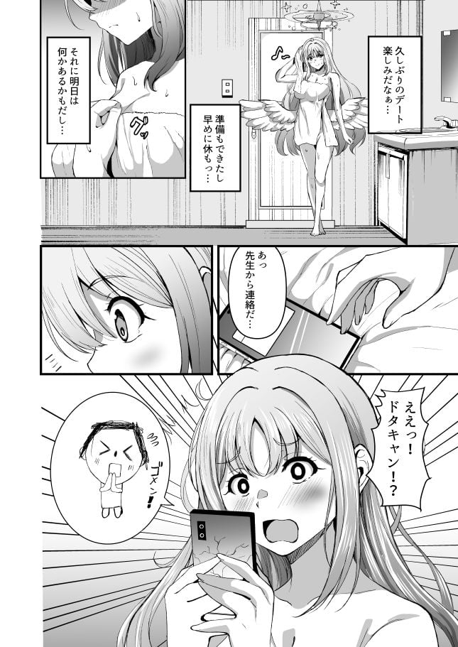 聖園ミカんせい!