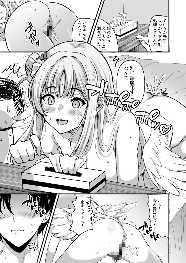 聖園ミカんせい!