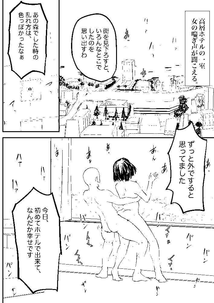 自然派なママに3〜ホテルでとろとろに耕された熟れた身体〜