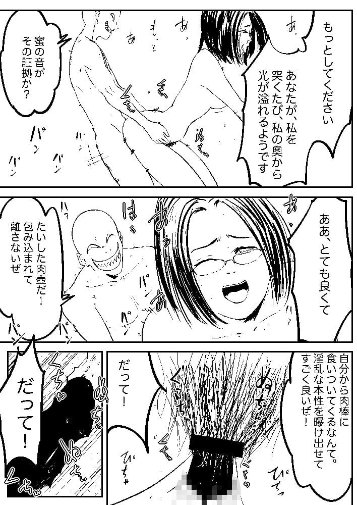 自然派なママに3〜ホテルでとろとろに耕された熟れた身体〜