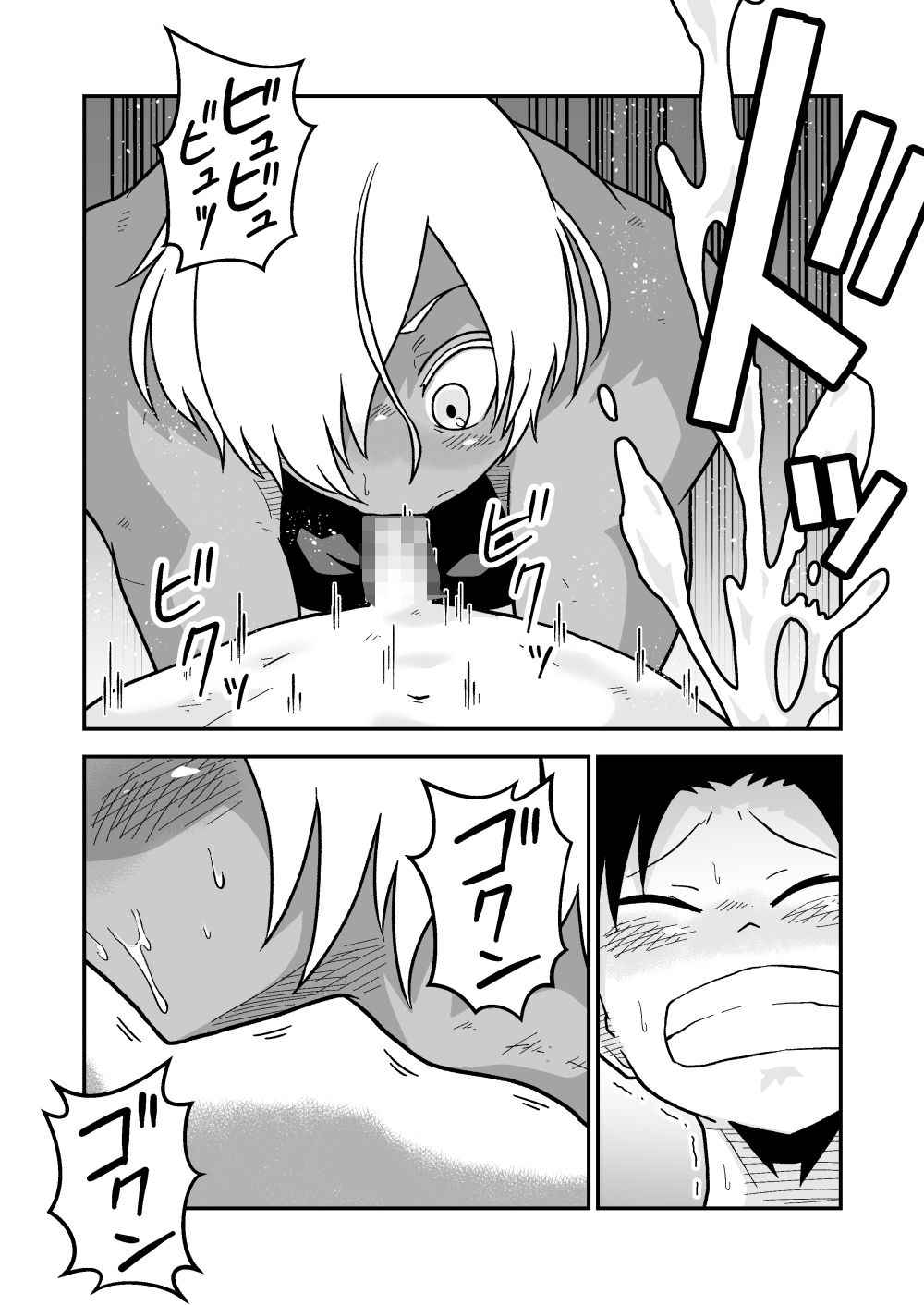 テレジアとクリス〜僕の彼女はチャンピオン〜