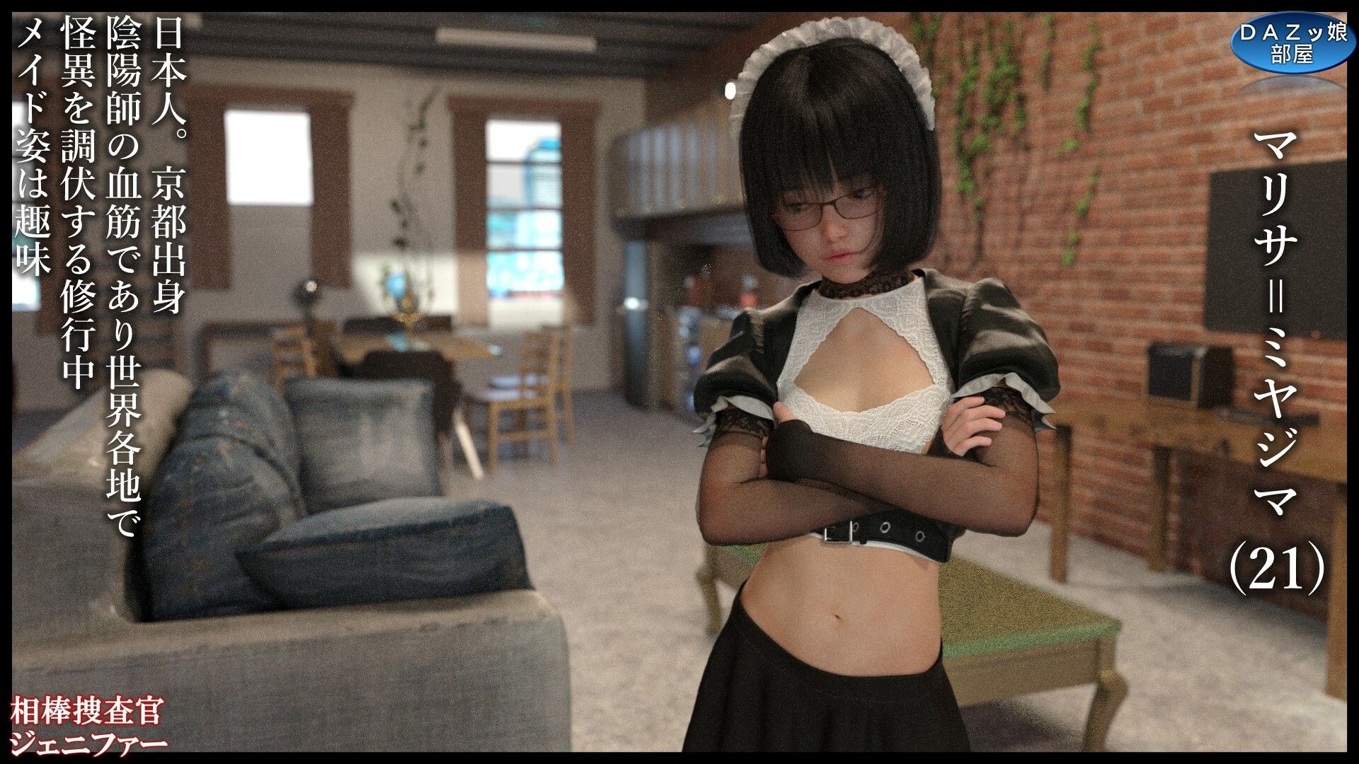 相棒捜査官ジェニファー