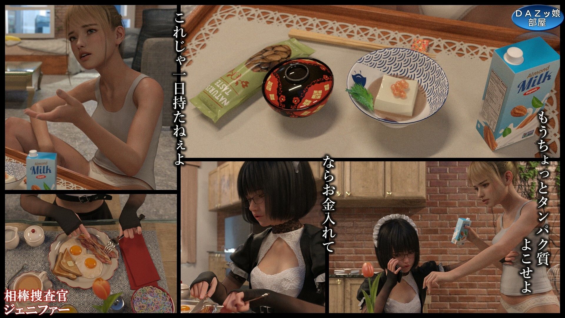 相棒捜査官ジェニファー