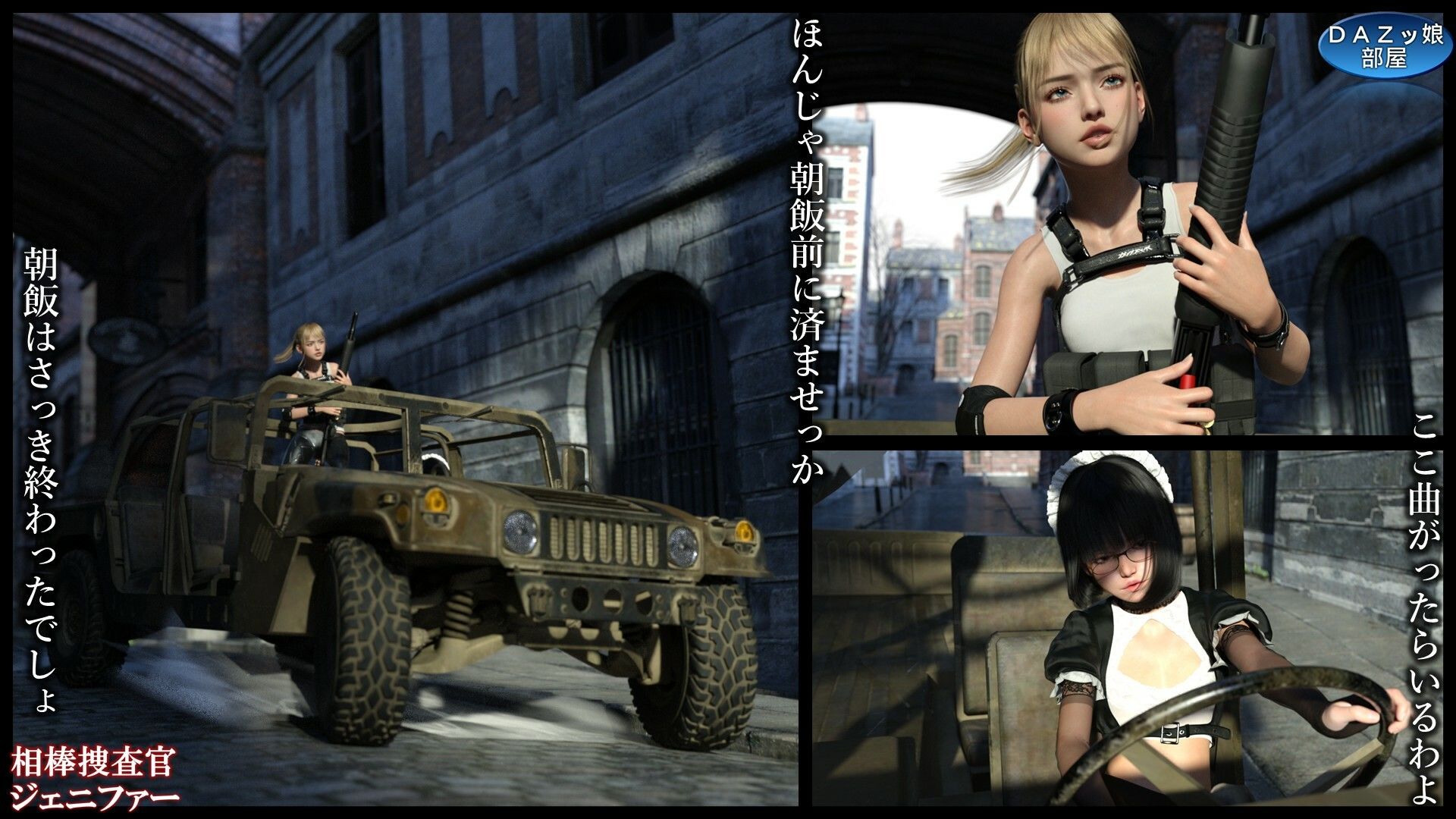 相棒捜査官ジェニファー