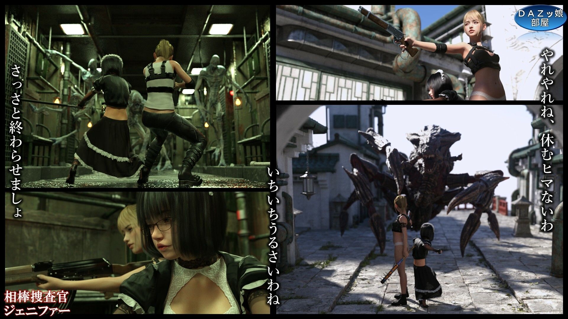 相棒捜査官ジェニファー