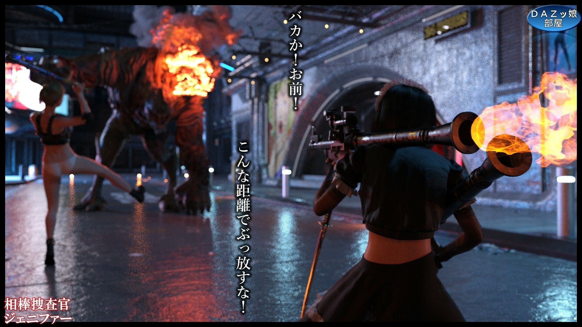 相棒捜査官ジェニファー