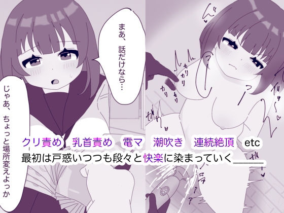 お金に釣られたJ〇をクリ責め乳首調教