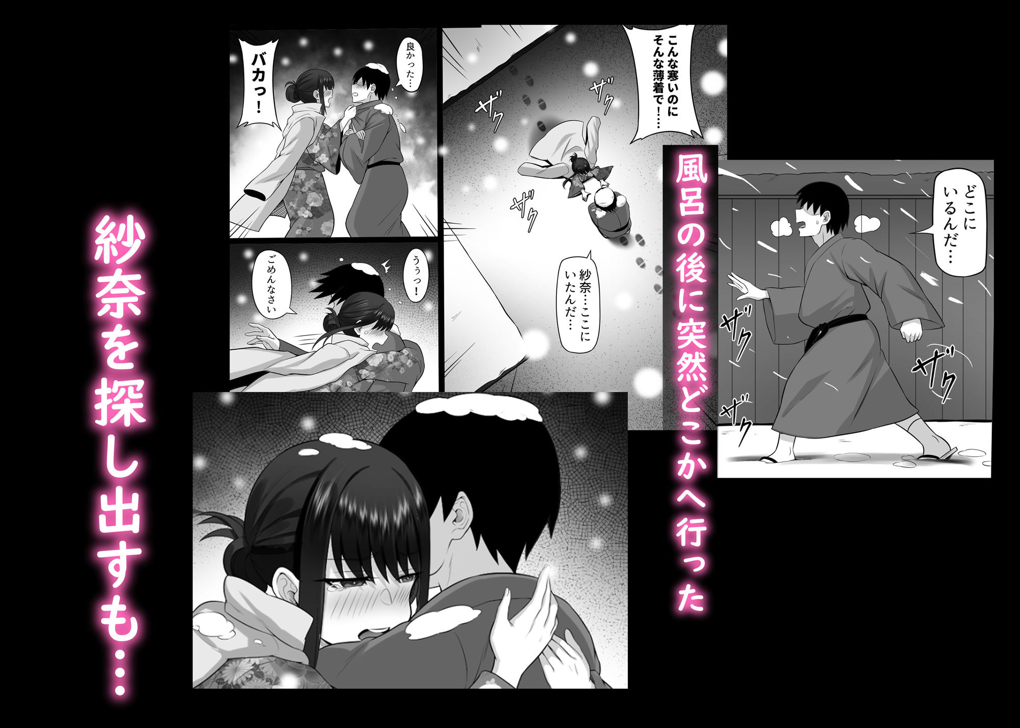 俺の上京性生活21「冬休みの思い出編」