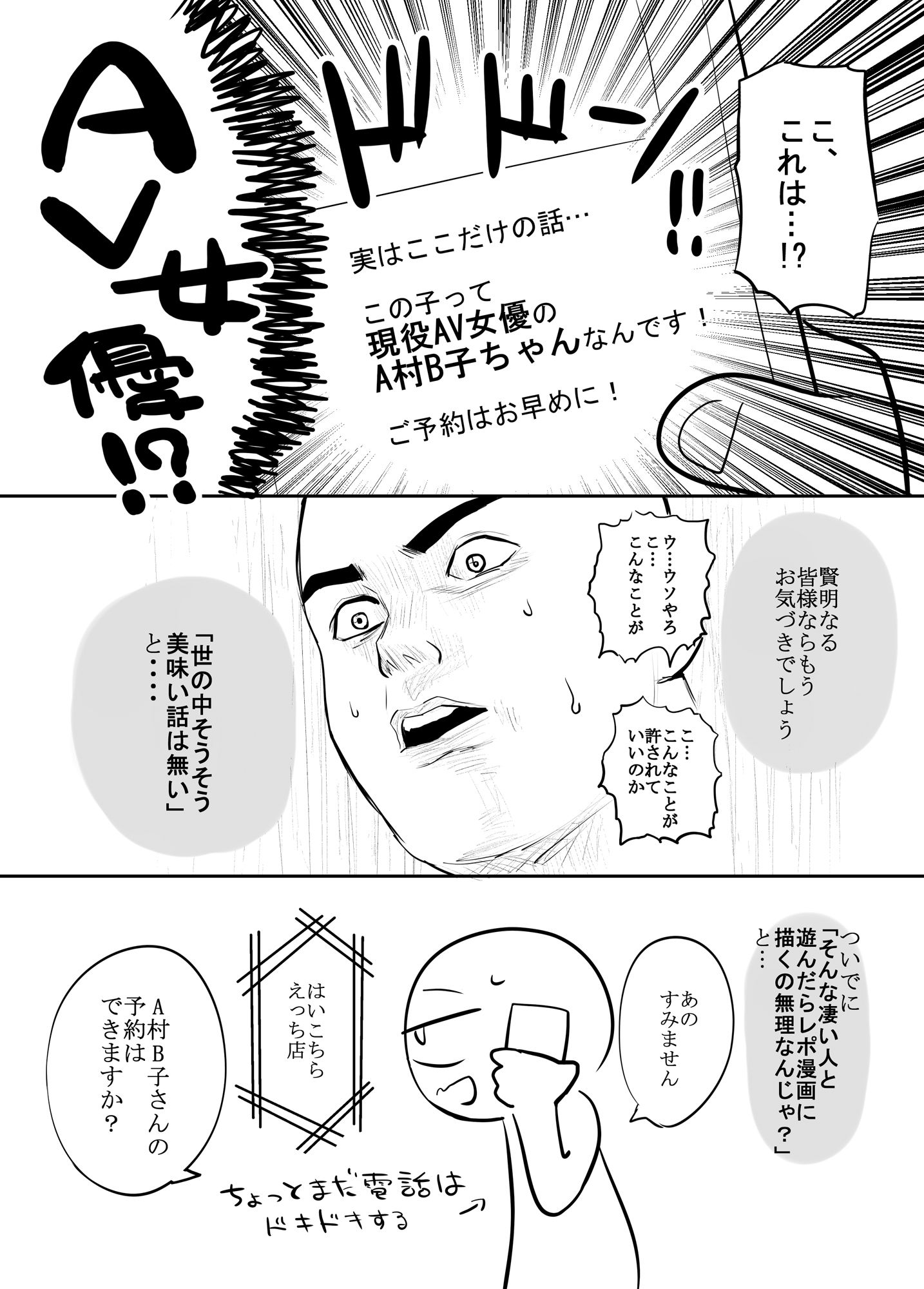 エロマンガ家がメンヘラさんとデリヘルで遊んできた話