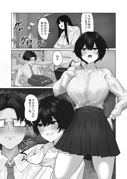 ボーイッシュ同級生に中出しする話