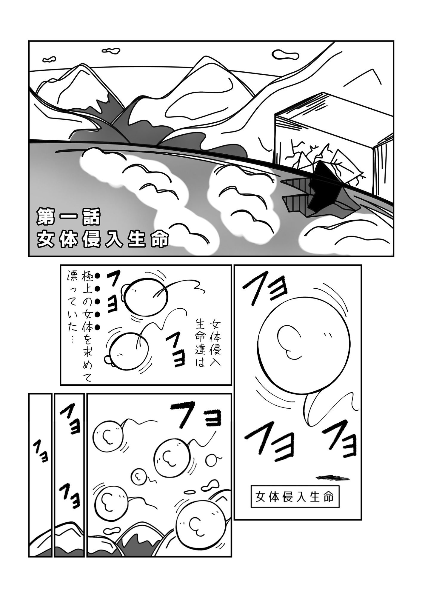 我こそはハダカ様じゃ！第一話〜第三話おまとめ版