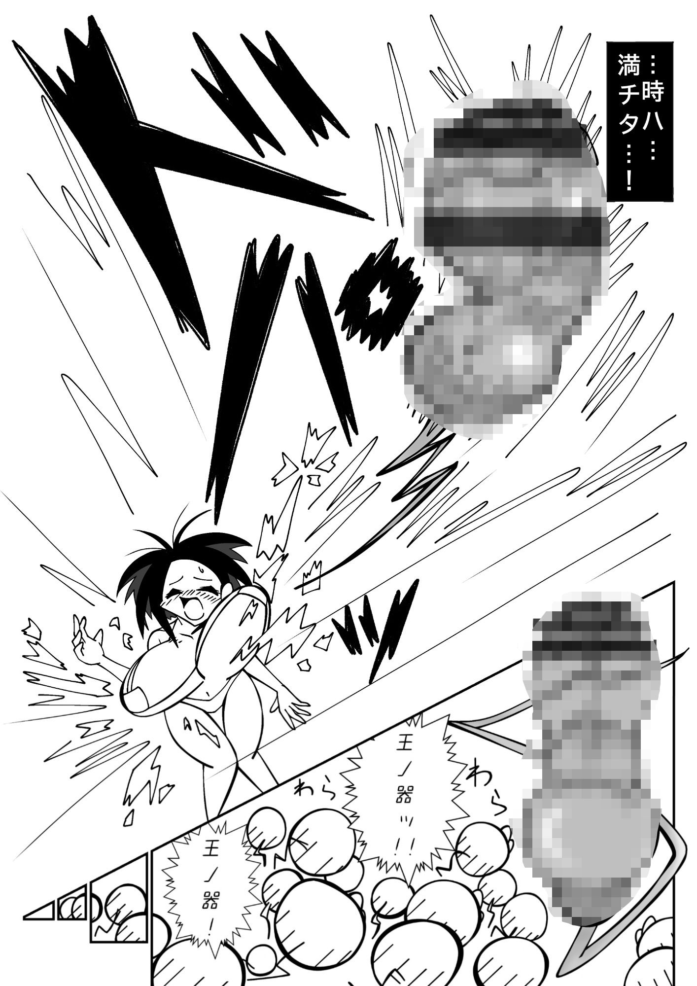 我こそはハダカ様じゃ！第一話〜第三話おまとめ版