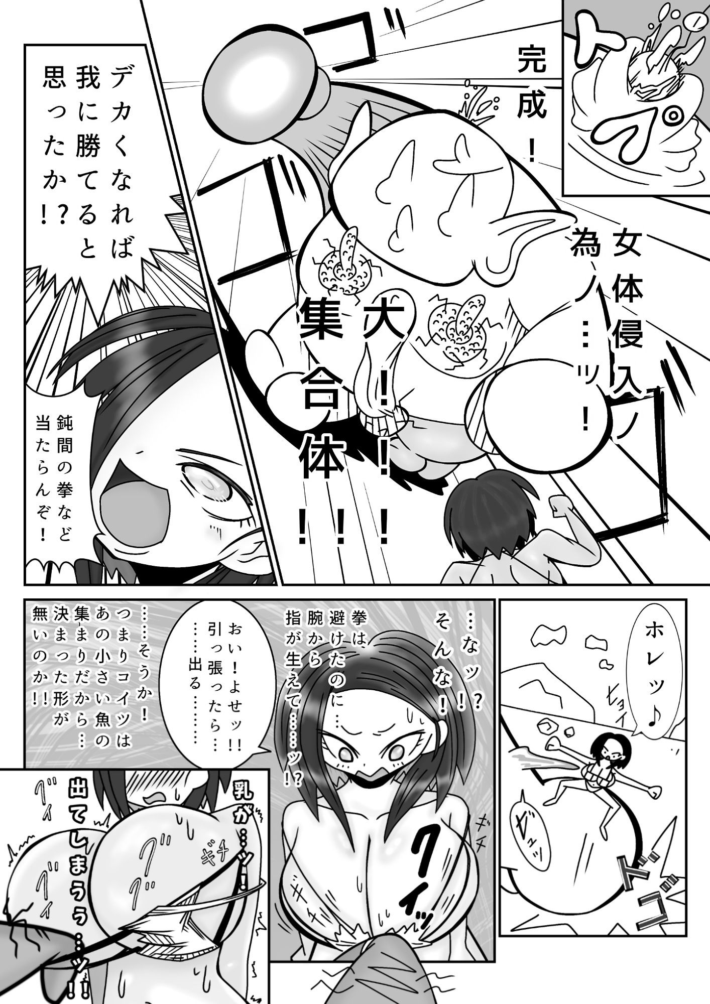 我こそはハダカ様じゃ！第一話〜第三話おまとめ版