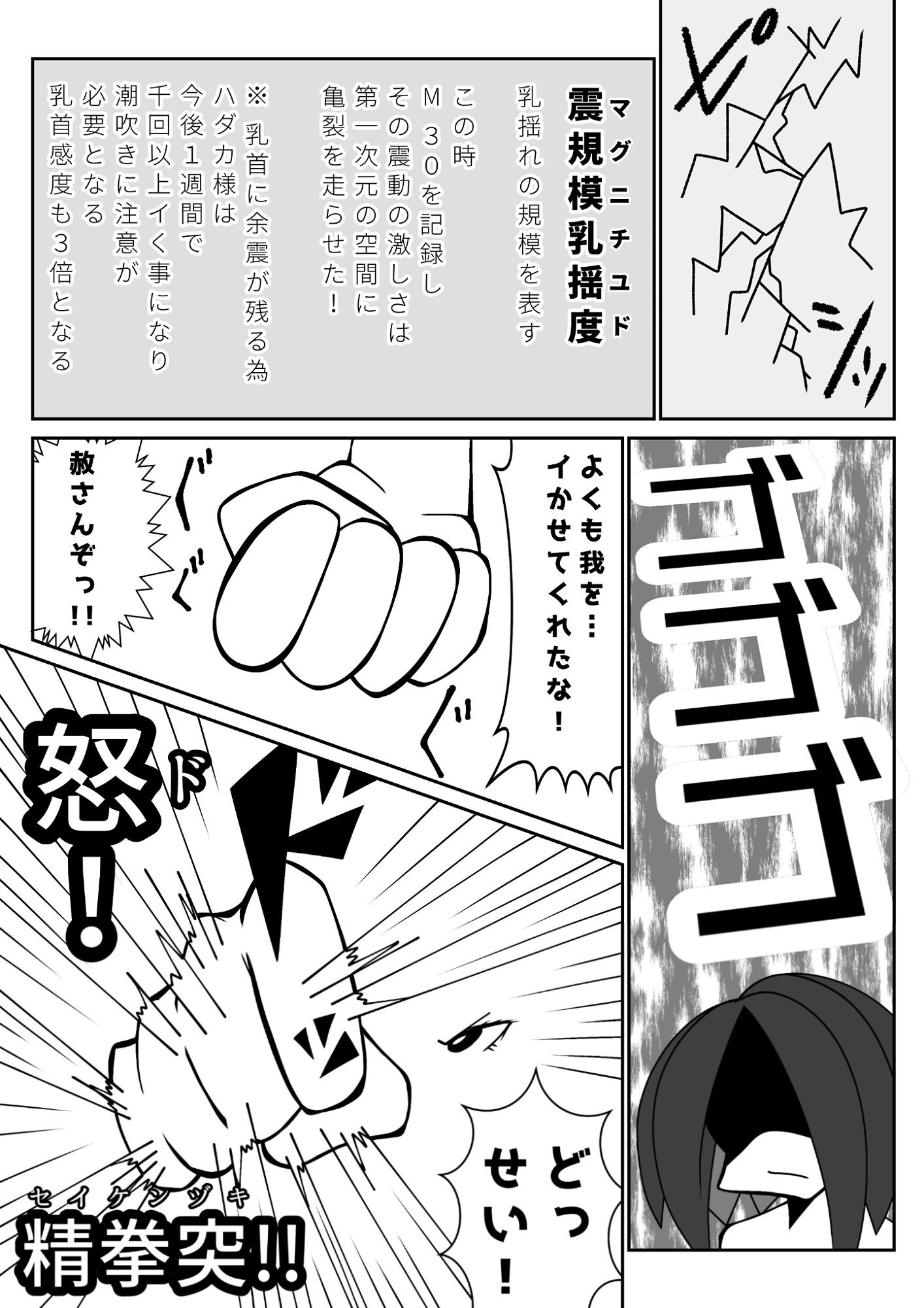 我こそはハダカ様じゃ！第一話〜第三話おまとめ版