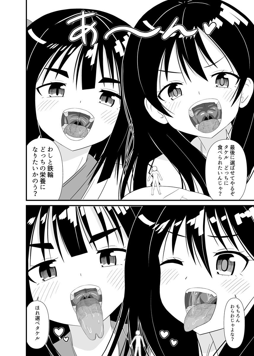 女神さまの口内プレイ