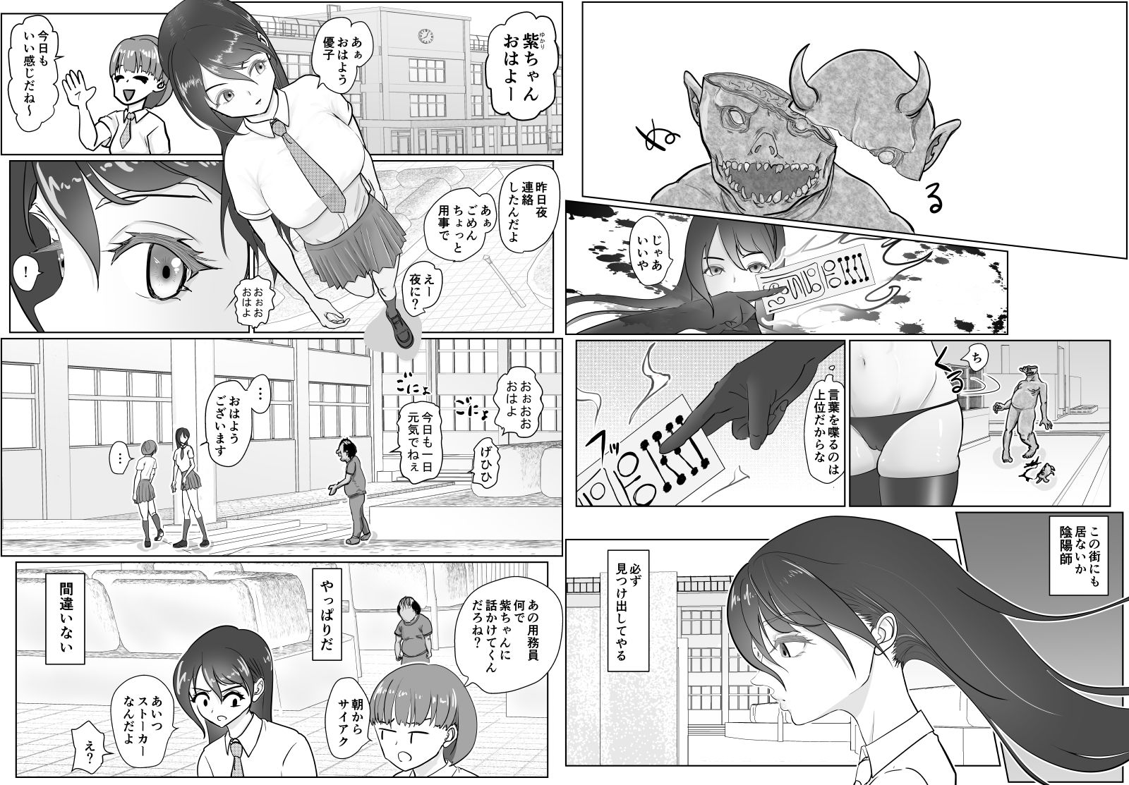 女退魔士が雑魚に負けました