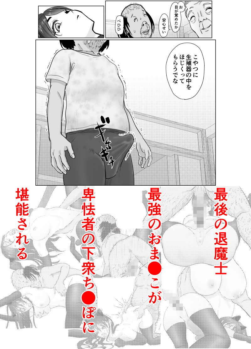 女退魔士が雑魚に負けました