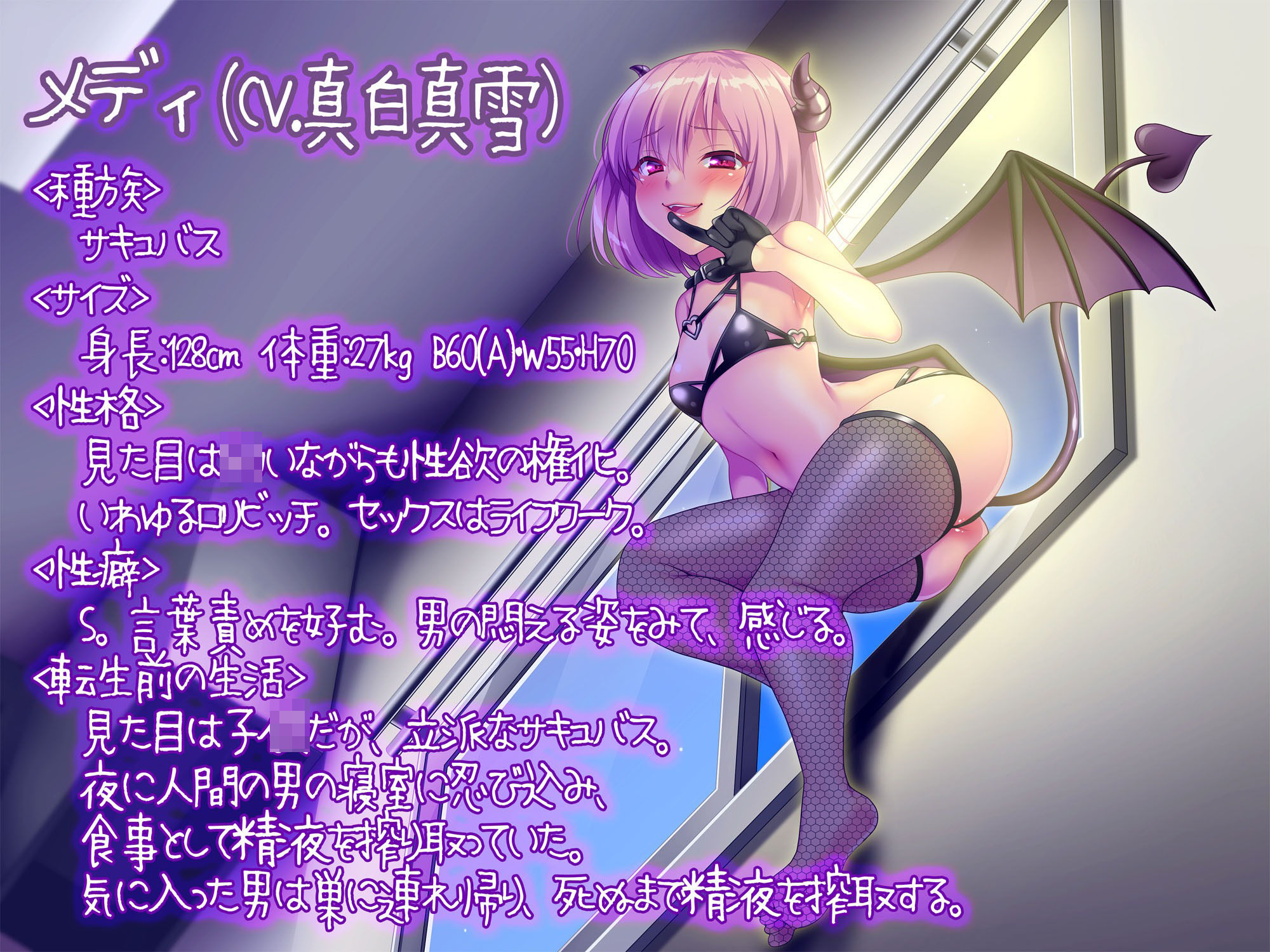 ロリビッチサキュバスのワガママ精液搾取〜メス〇キに絞られる話〜【KU100】