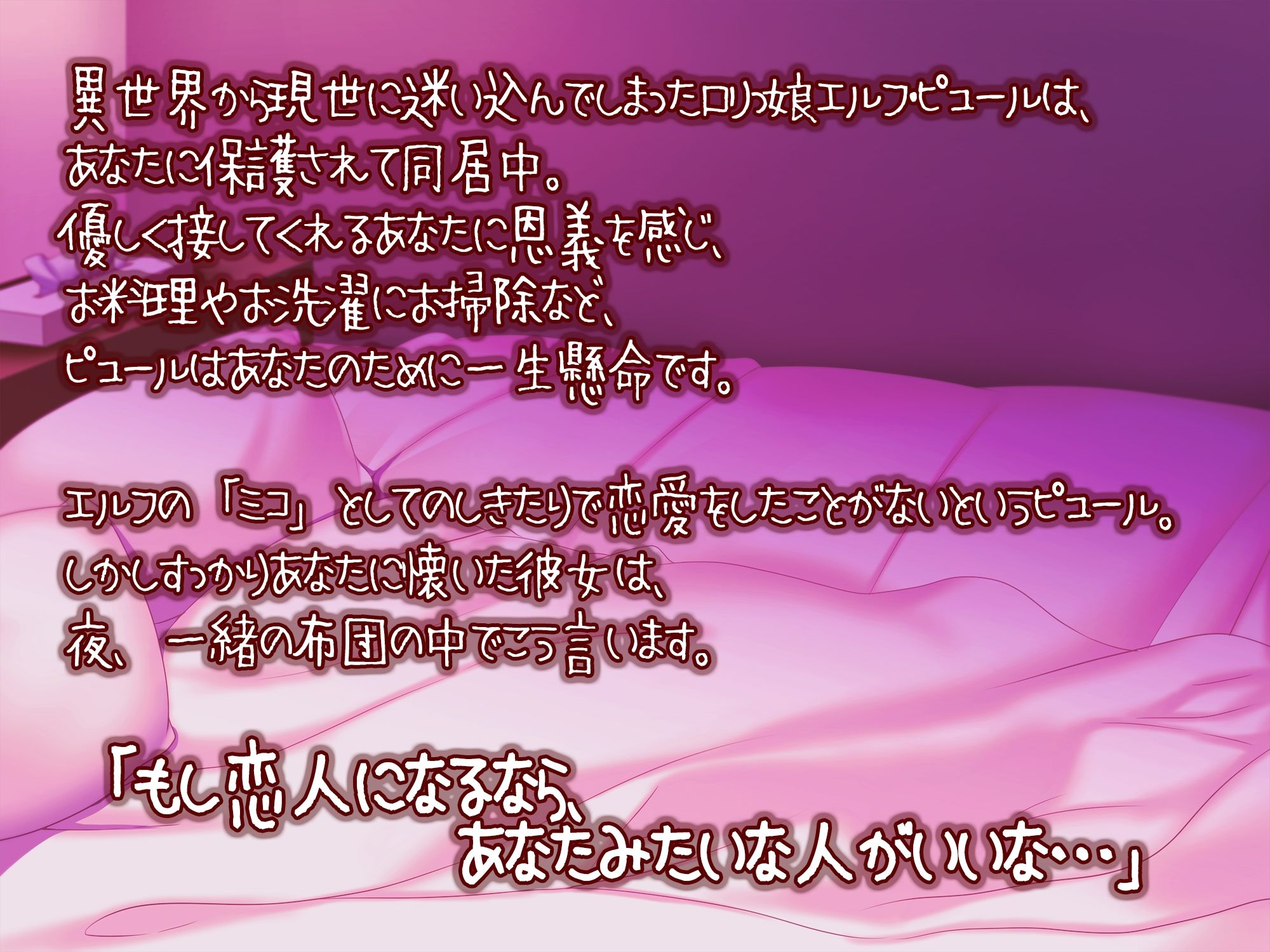 【ロリ調教】エルフの純情に付け込む無理矢理セックス気持ちいぃ〜♪処女膜ブチ抜き★快楽調教【KU100】