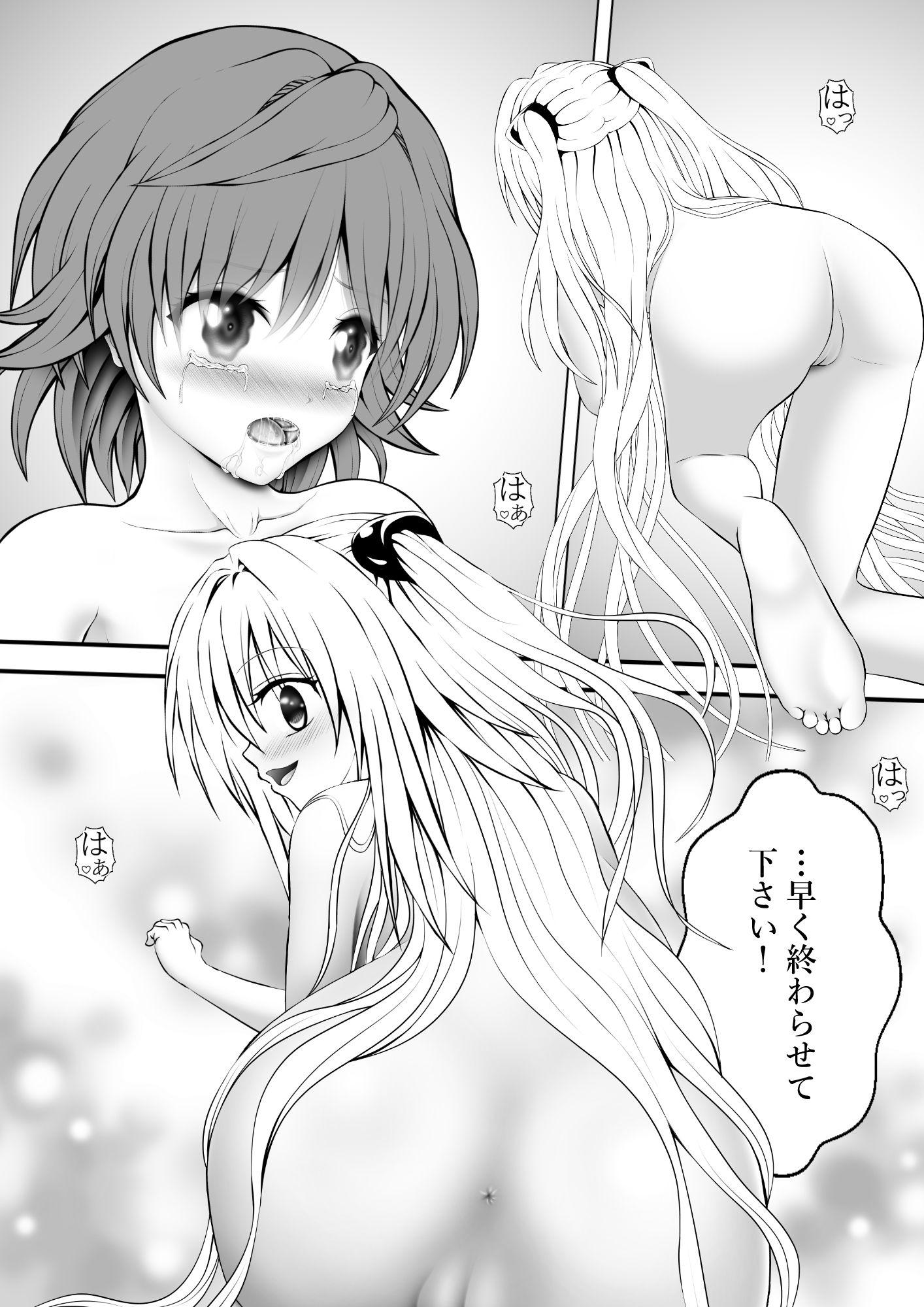 あらぶる〜強欲なリコと殺し屋〜