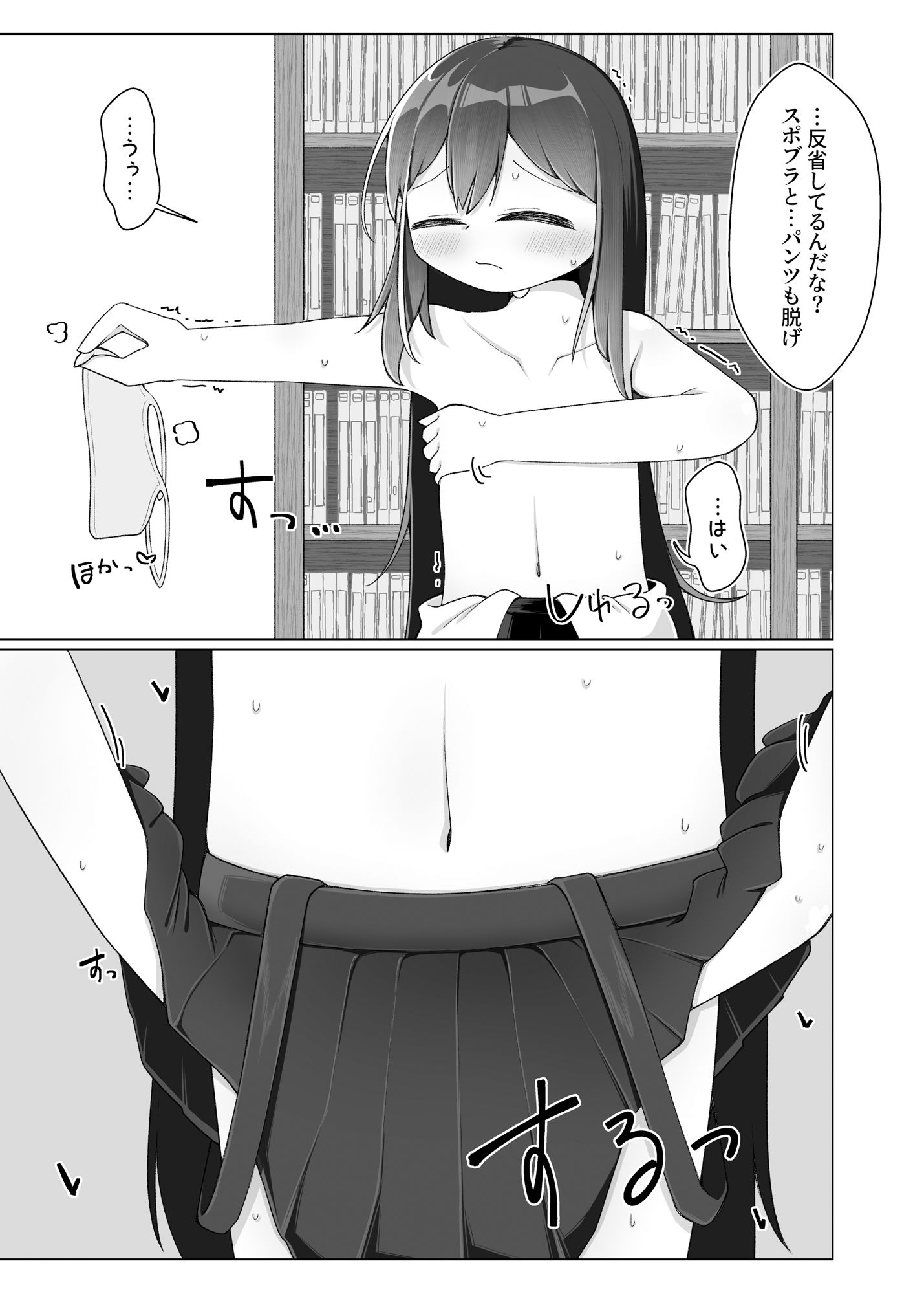 音無ちゃんは断れない