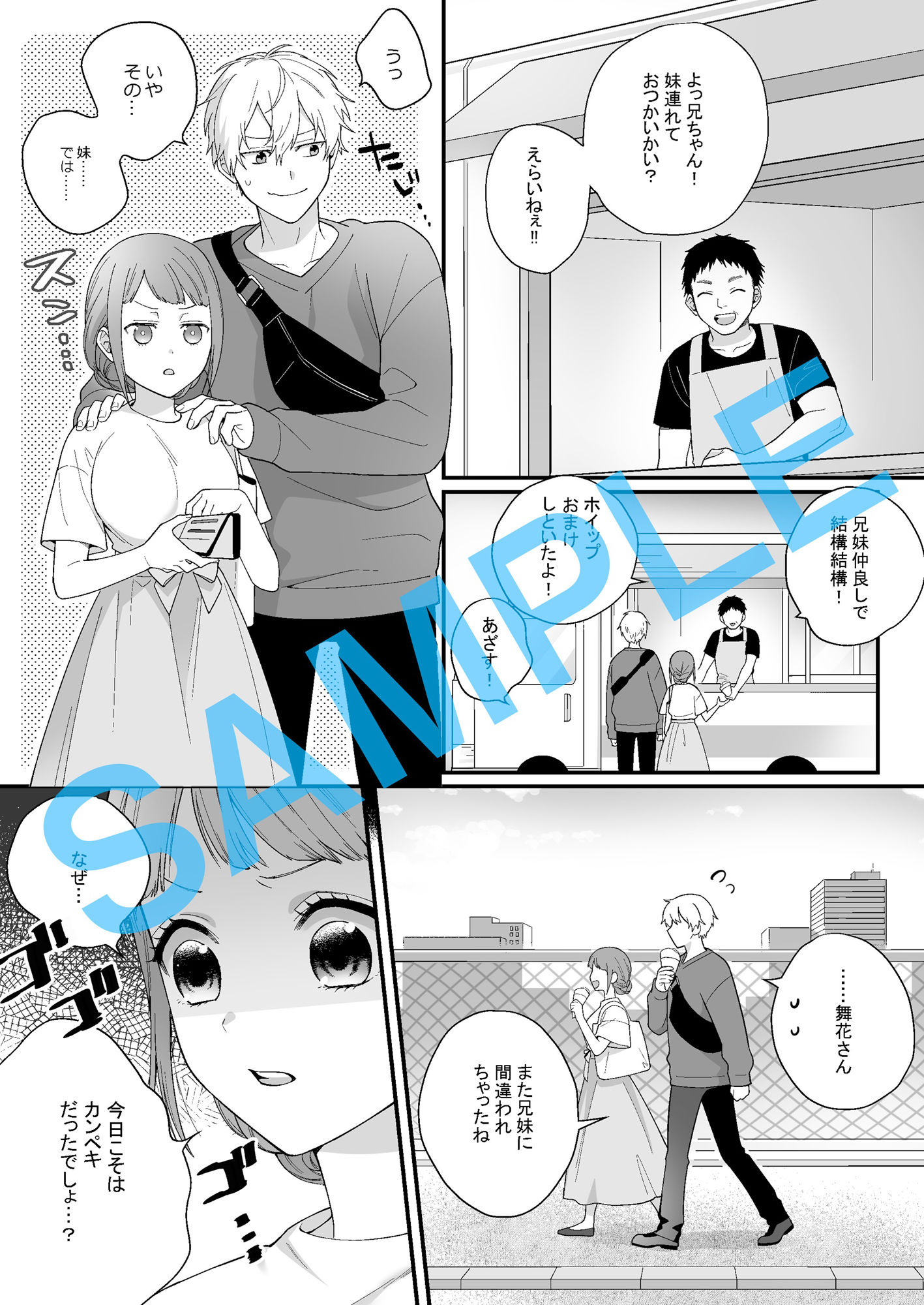 年下彼氏くんは策士な狼