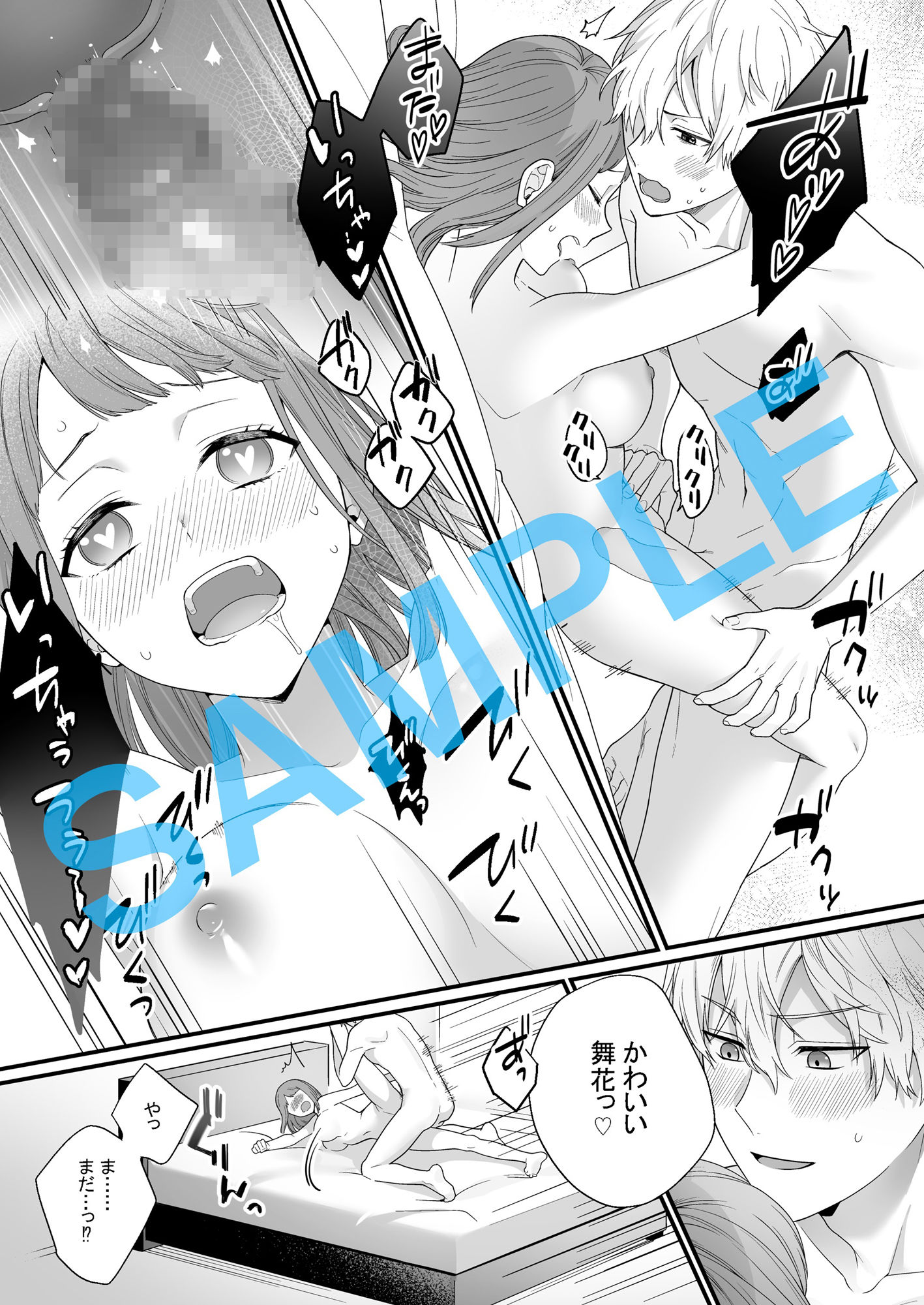 年下彼氏くんは策士な狼