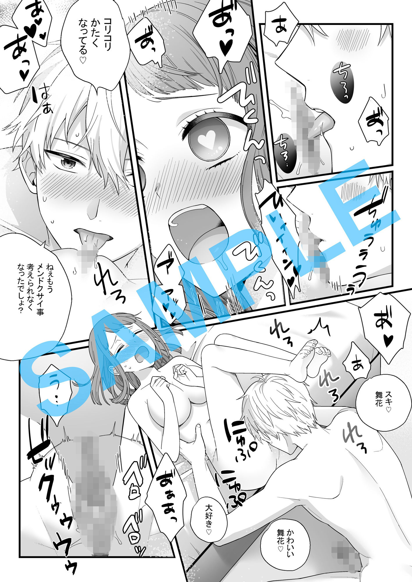 年下彼氏くんは策士な狼