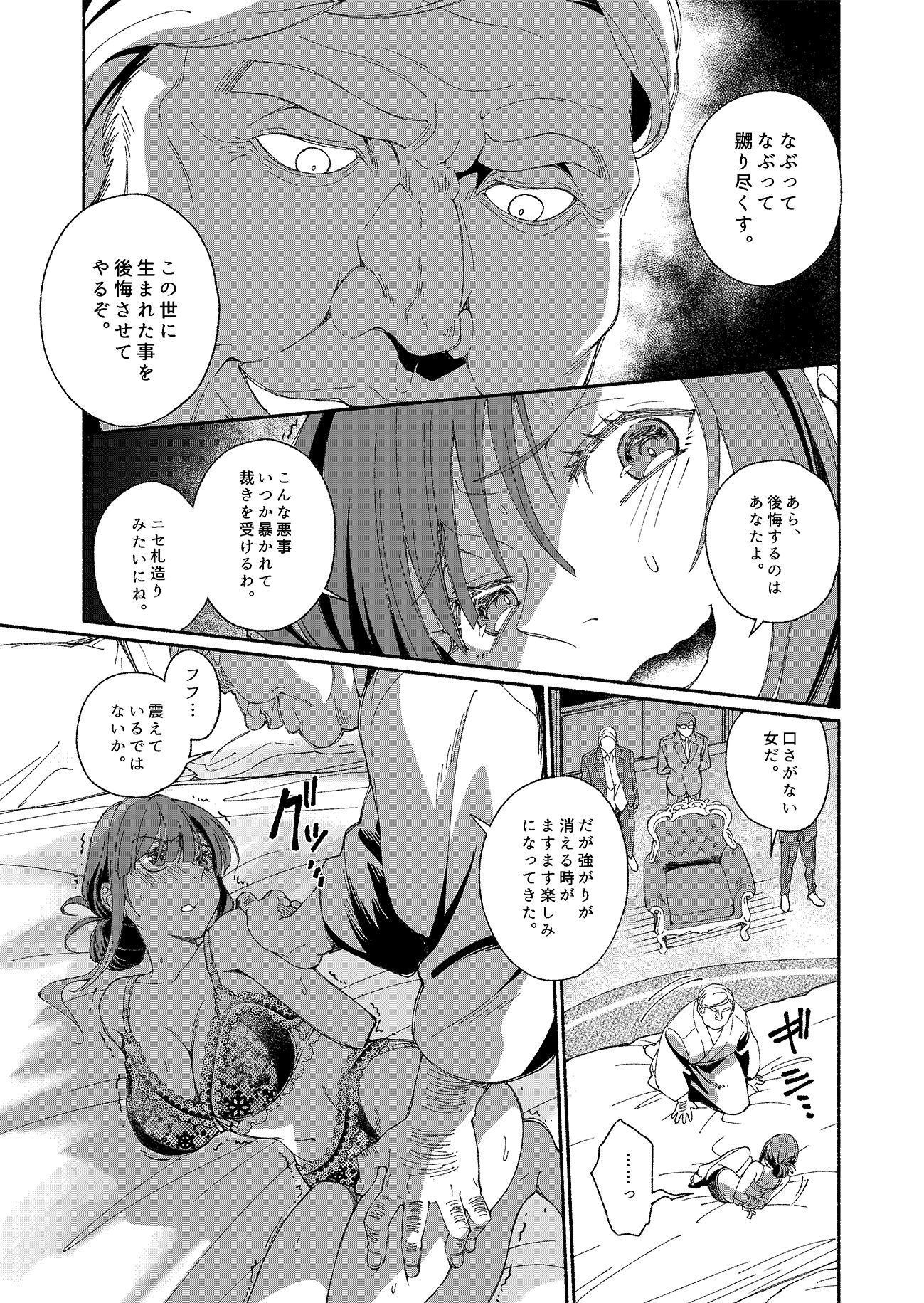 怪盗は貴女のすべてを奪いたい