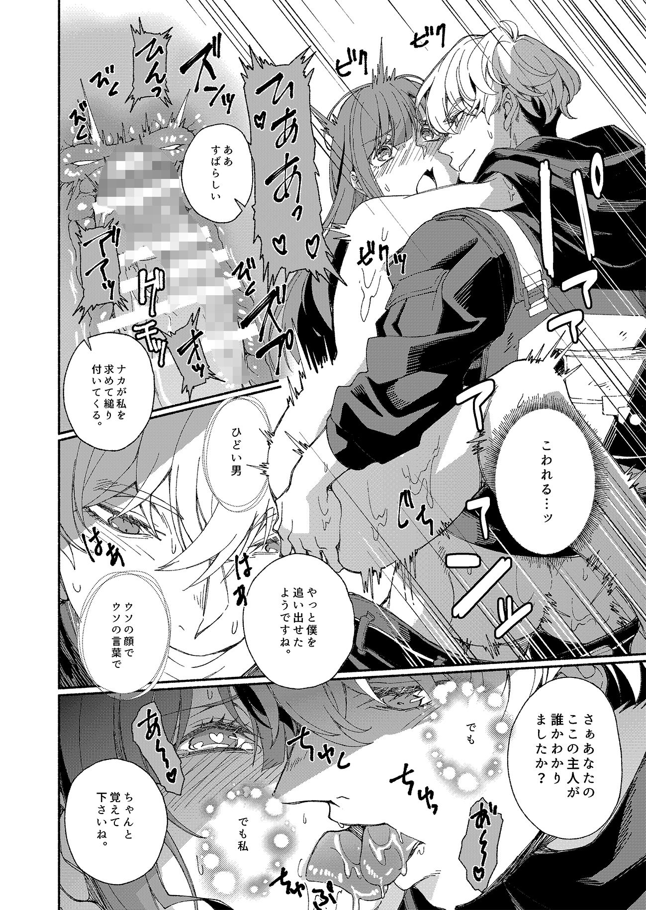 怪盗は貴女のすべてを奪いたい