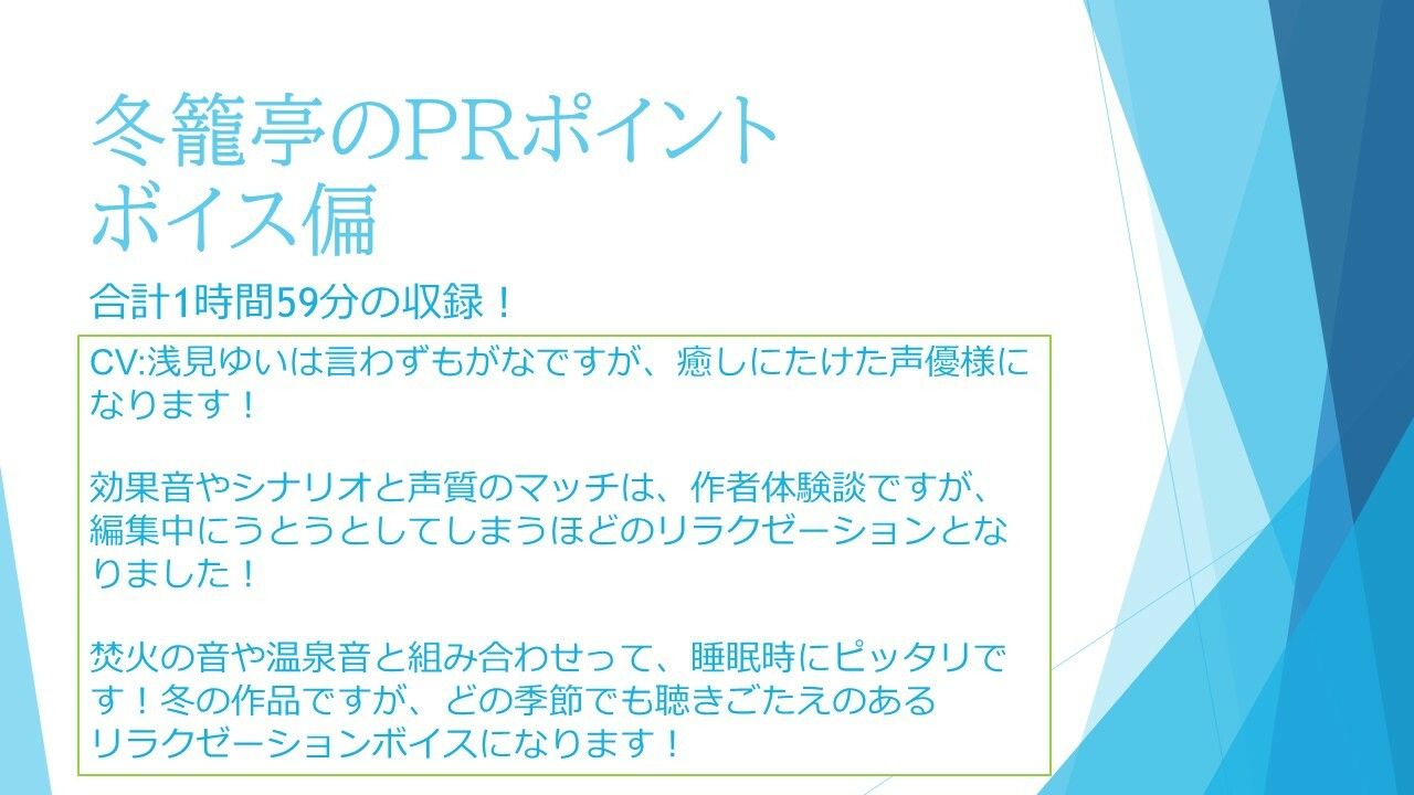 癒し旅館冬籠亭へようこそ〜 月見の宿で疲れた貴方を暖めてあげます！ CV:浅見ゆい