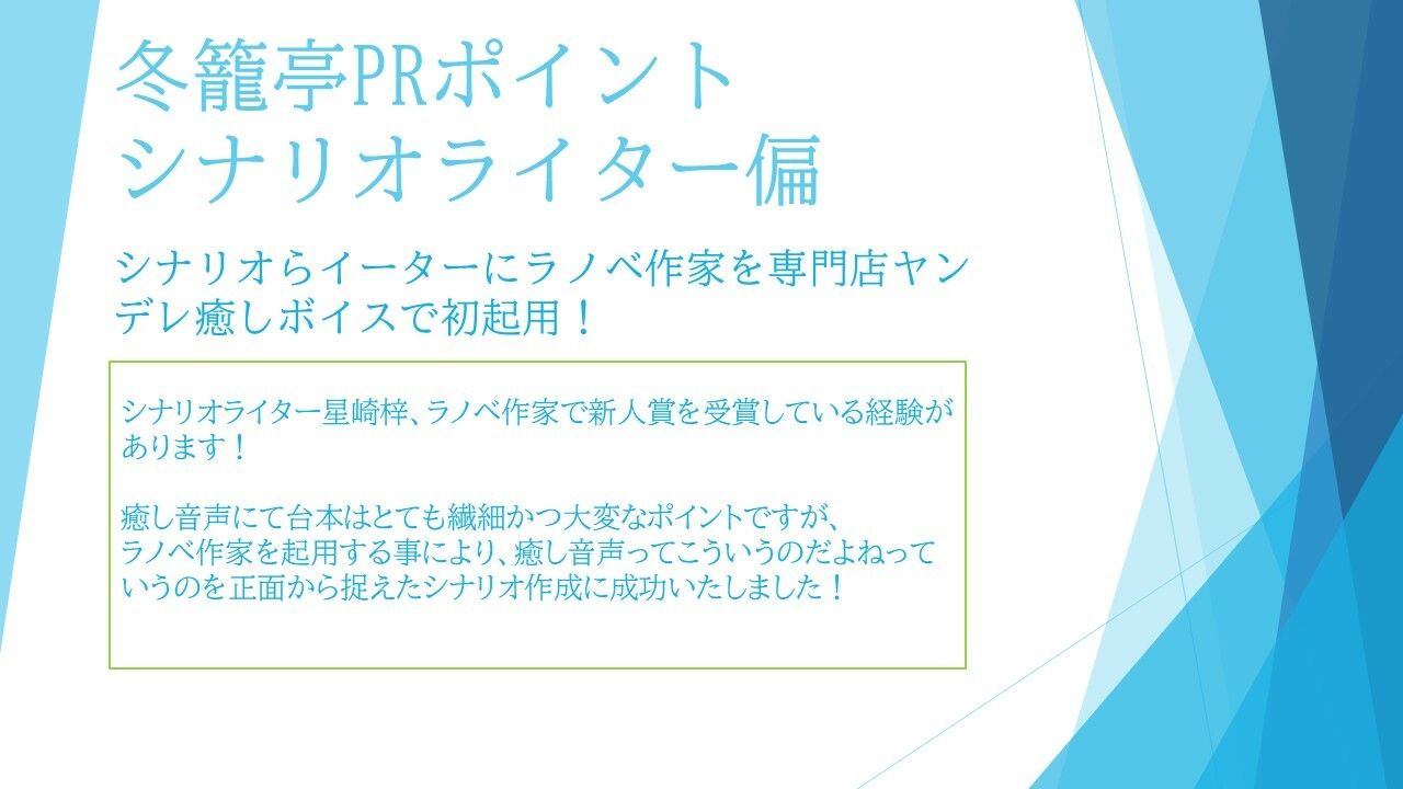 癒し旅館冬籠亭へようこそ〜 月見の宿で疲れた貴方を暖めてあげます！ CV:浅見ゆい