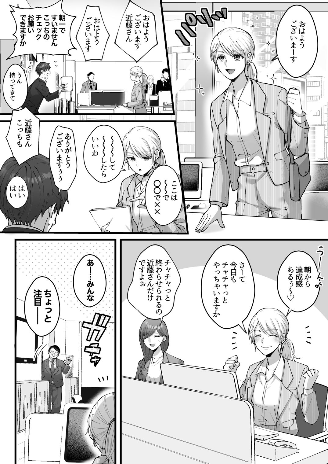 悪役皇女は悲しい恋を忘れない〜転生王子と甘く激しく愛され初夜を