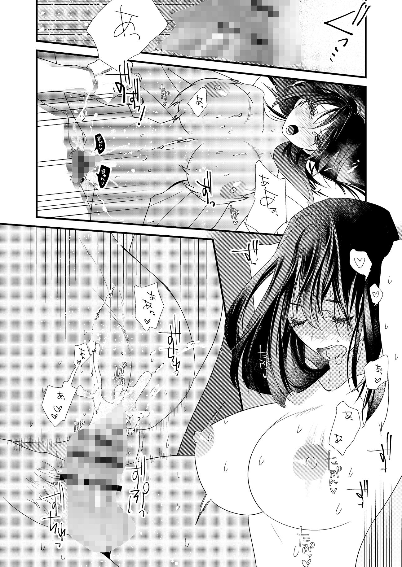 SEX TOY-大人のおもちゃの付喪神-