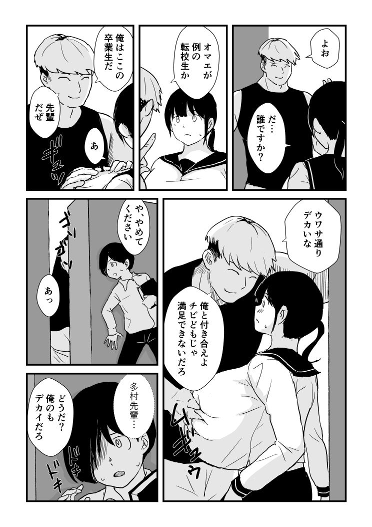 田舎少女巨乳地獄