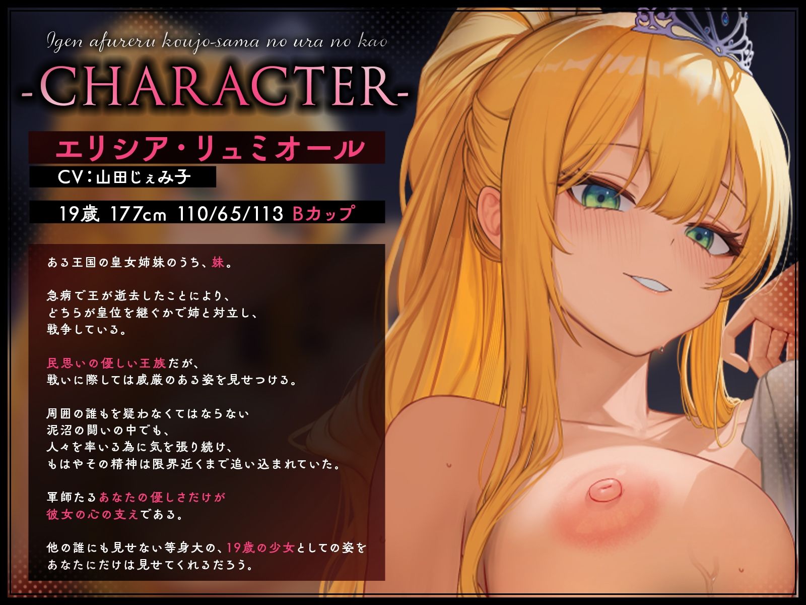 威厳溢れる皇女様の裏の顔〜内乱で首都を追われた等身大の少女は家臣のあなたとラブラブしないと不安で壊れそう〜