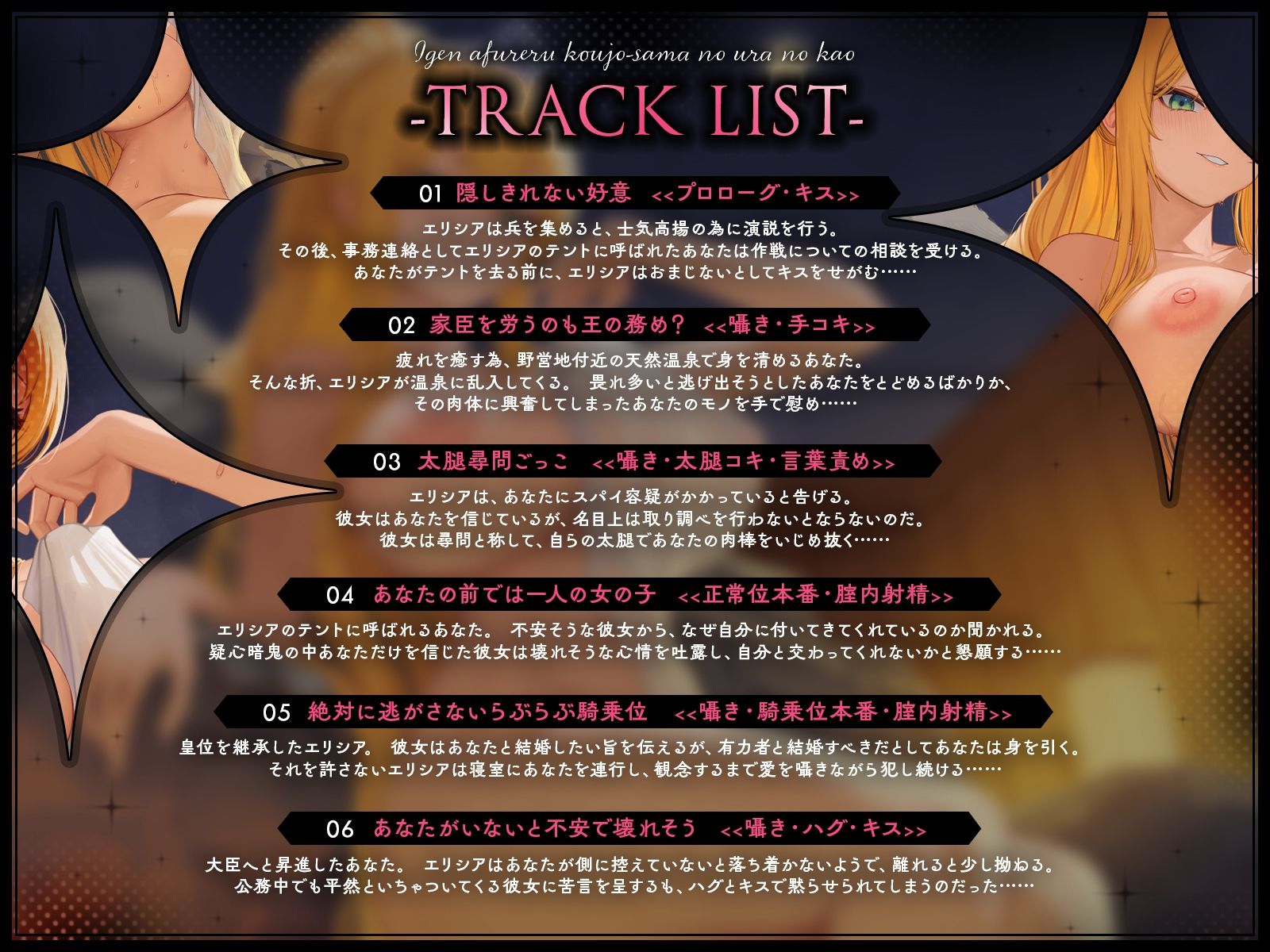 威厳溢れる皇女様の裏の顔〜内乱で首都を追われた等身大の少女は家臣のあなたとラブラブしないと不安で壊れそう〜