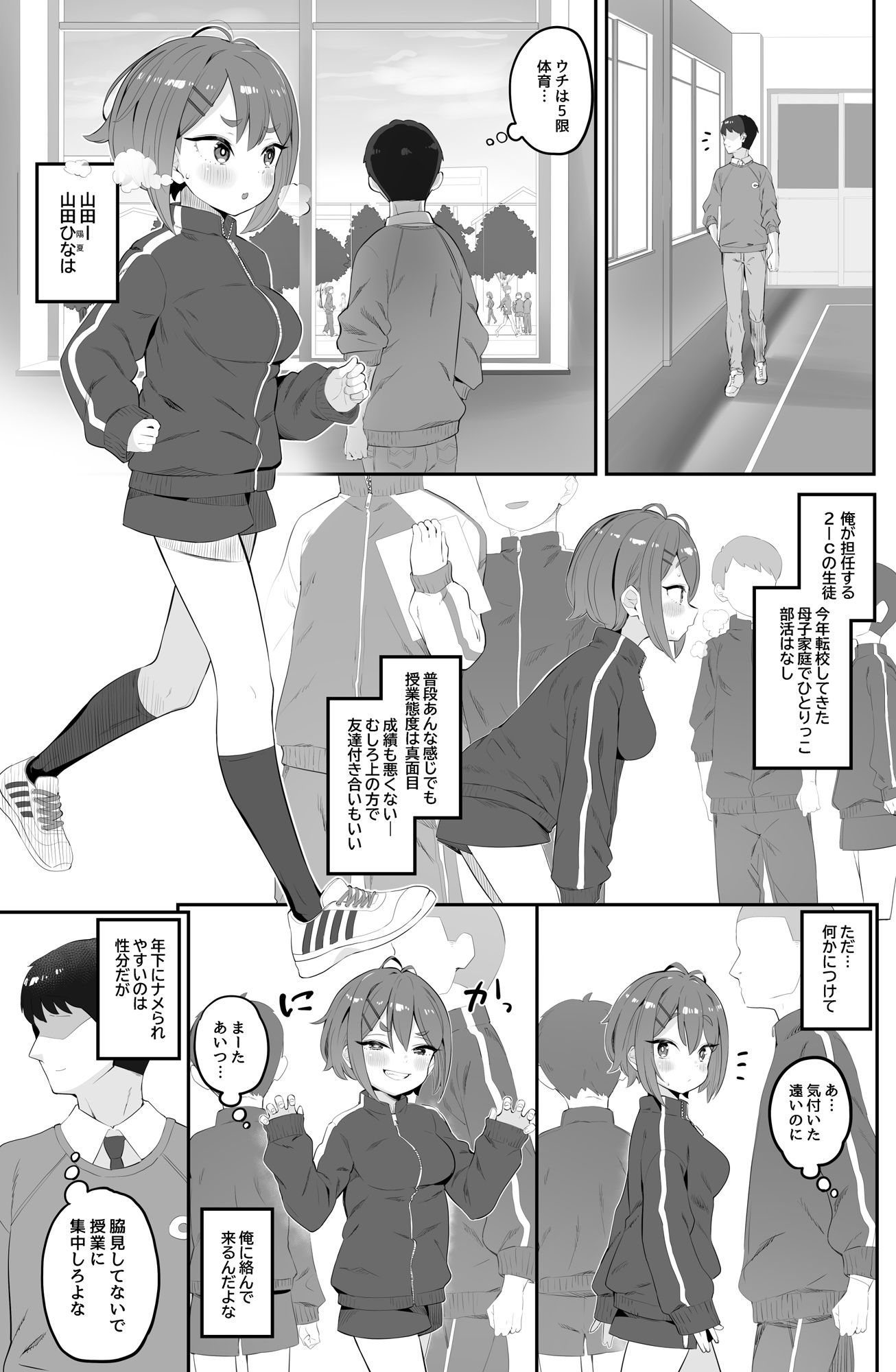 春思いのラプソディ