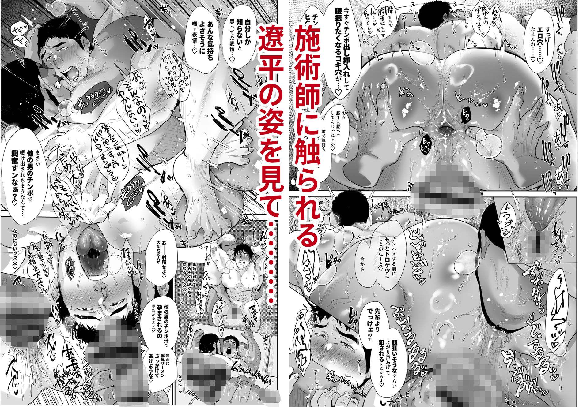 疑似NTRマッサージサロンへようこそ